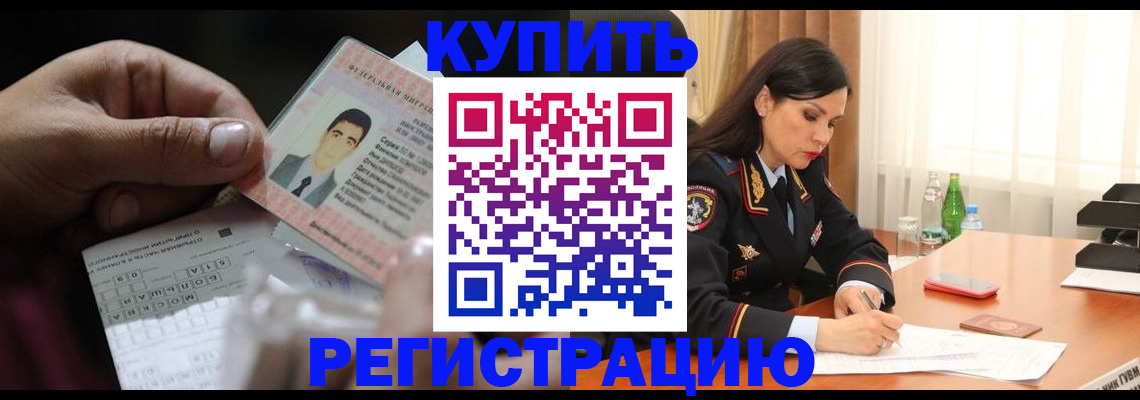 временная регистрация собственник в Лермонтове