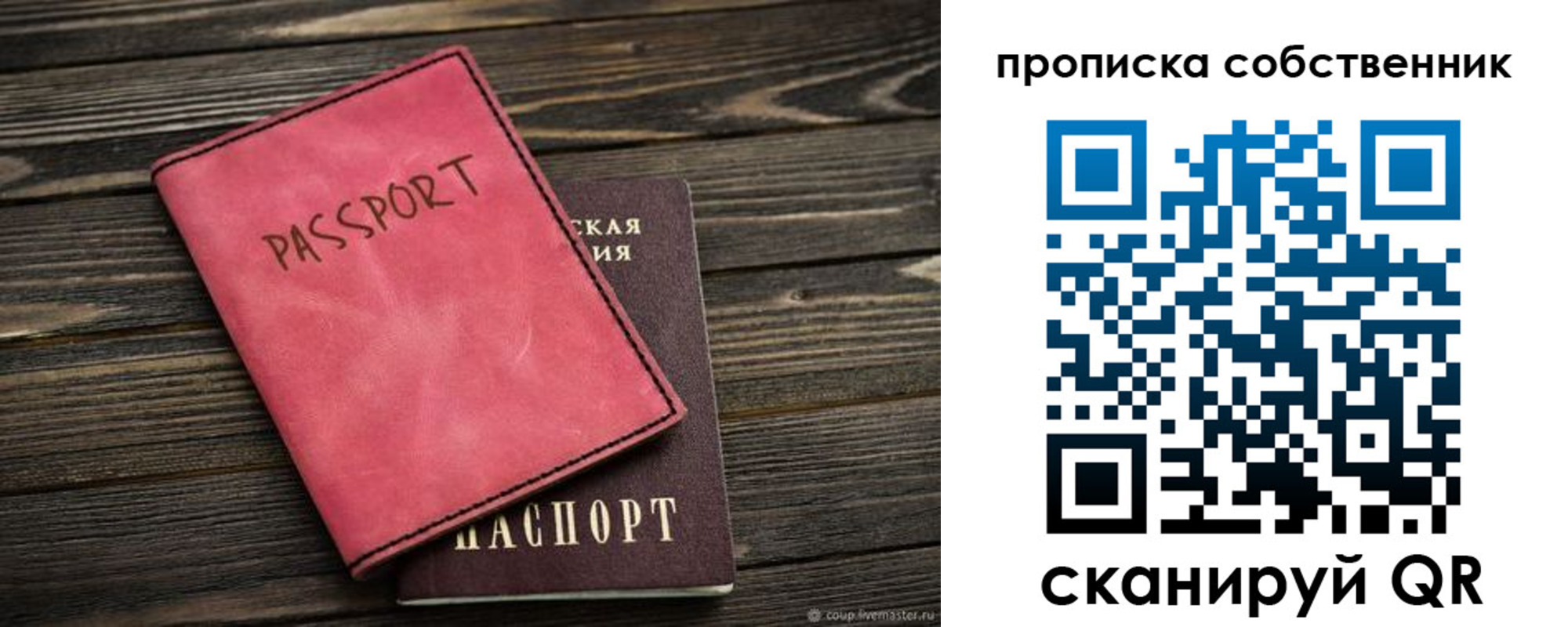 прописка паспорт в Лермонтове