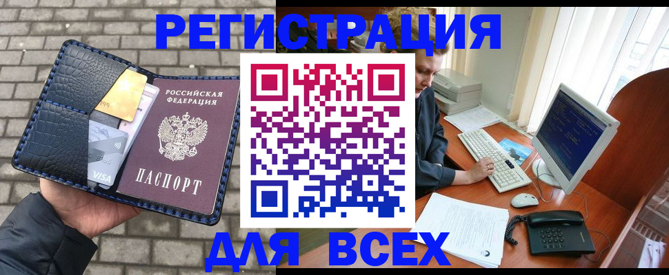 прописка законно в Лермонтове