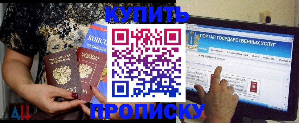 временная регистрация законно в Лермонтове