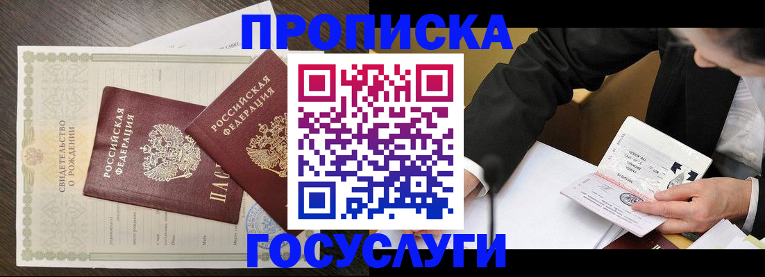временная регистрация недорого в Лермонтове