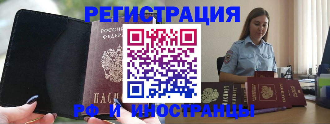 прописка для кредита в Лермонтове