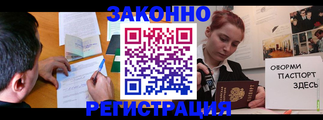 временная регистрация гарантия в Лермонтове