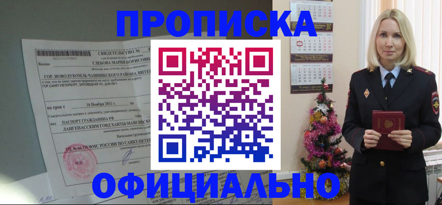 временная регистрация в квартире в Лермонтове